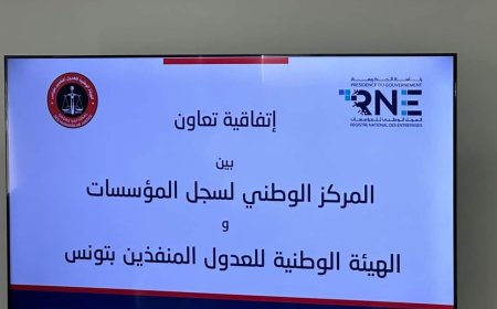 دورة تكوينية أولى للعدول المنفذين  حول  موضوع  " العدل المنفذ و السجل الوطني للمؤسسات"