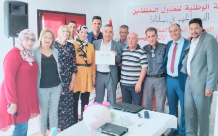 الجلسة العامة الإنتخابية للفرع الجهوي للعدول المنفذين بسليانة