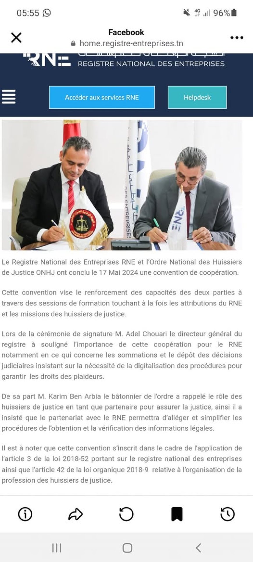 بلاغ اتفاقية  تعاون وشراكة مع الإدارة العامة للسجل الوطني للمؤسسات