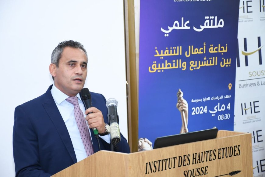 الملتقي العلمي حول موضوع  نجاعة التنفيذ بين التشريع  والتطبيق