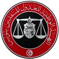شعار الهيئة الوطنية للعدول المنفذين بتونس